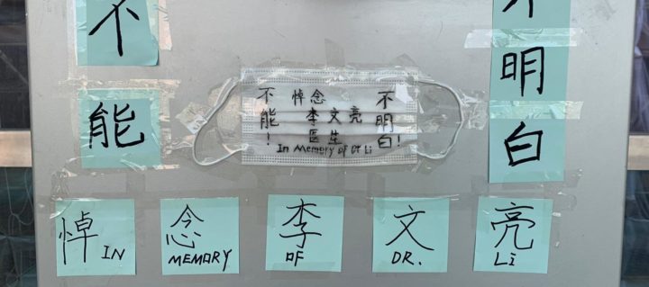 Image depicting a small memorial for Dr. Li